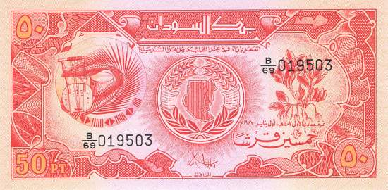 50 Piaster Sudan p38